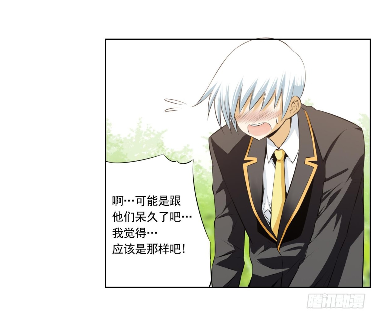 第73话-第73话