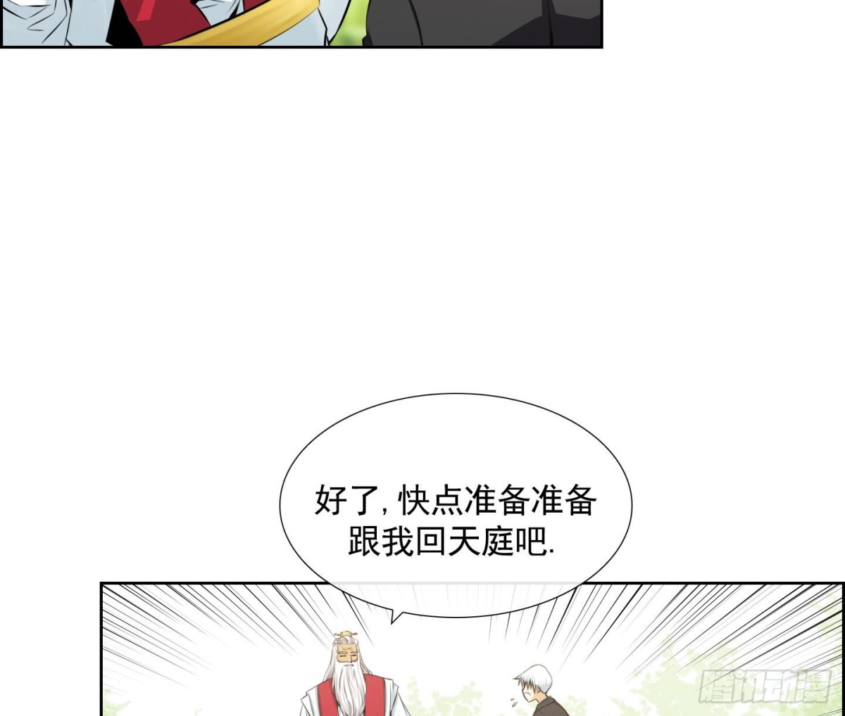 第73话-第73话