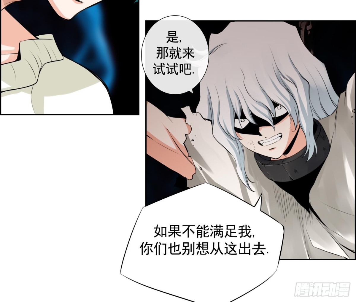 第79话(1/2)-第79话