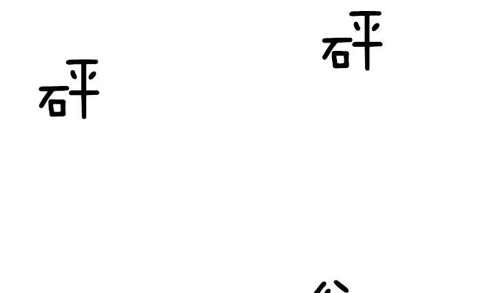 第79话(1/2)-第79话