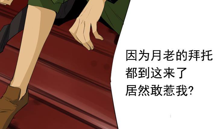 第09话 月下的变化 1(1/2)-第9话