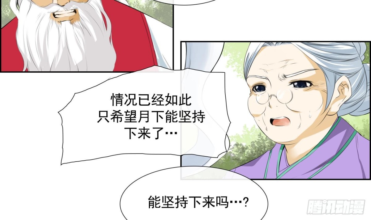 第87话-第87话