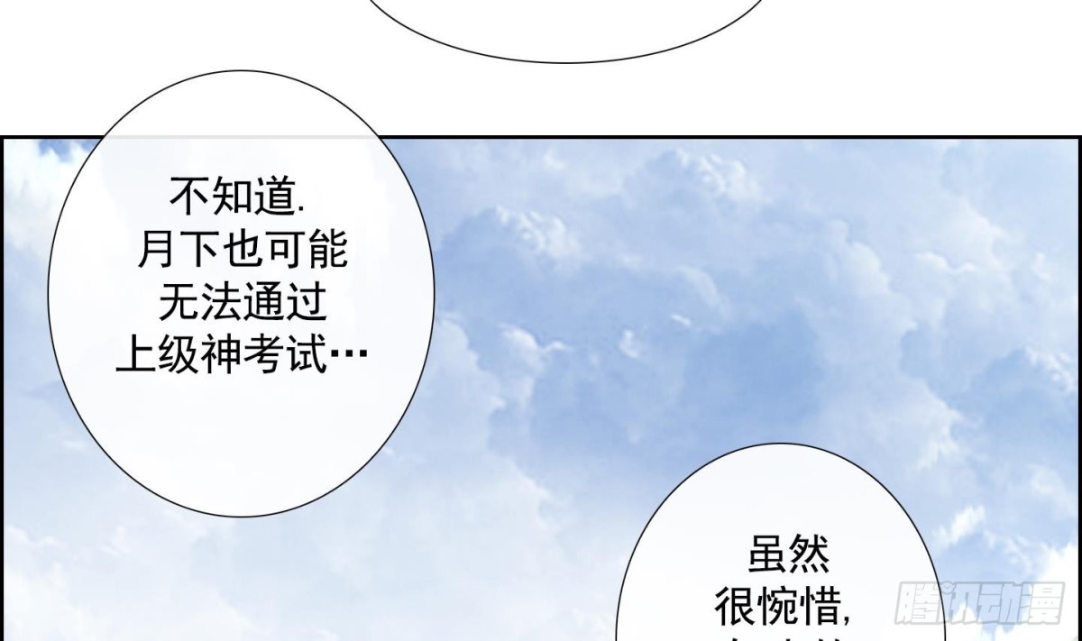 第87话-第87话
