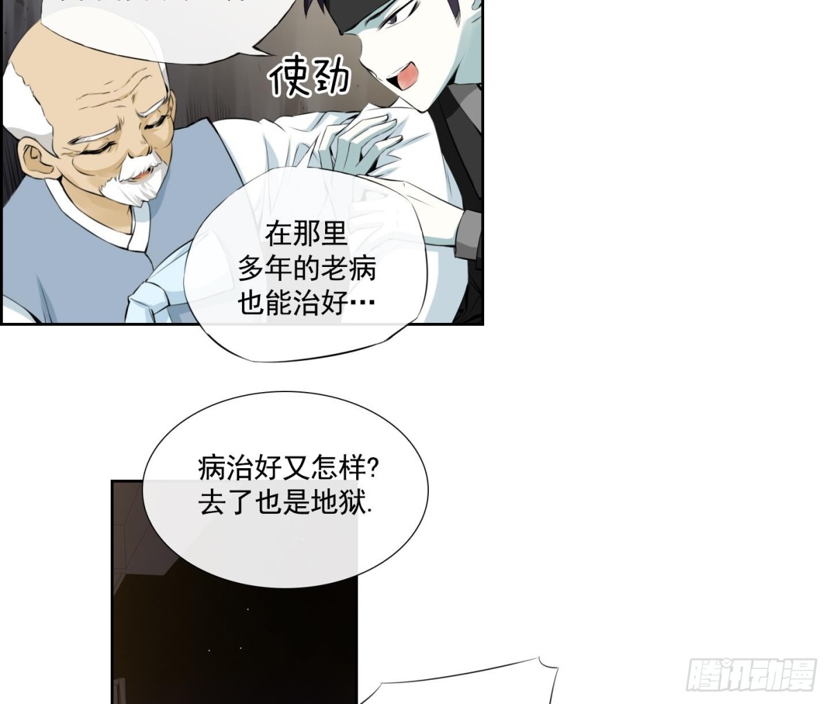 第95话-第95话
