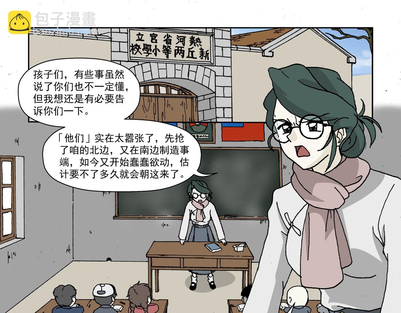 第一话：孩童篇&middot;乱世中的尊严(1/2)-第1话