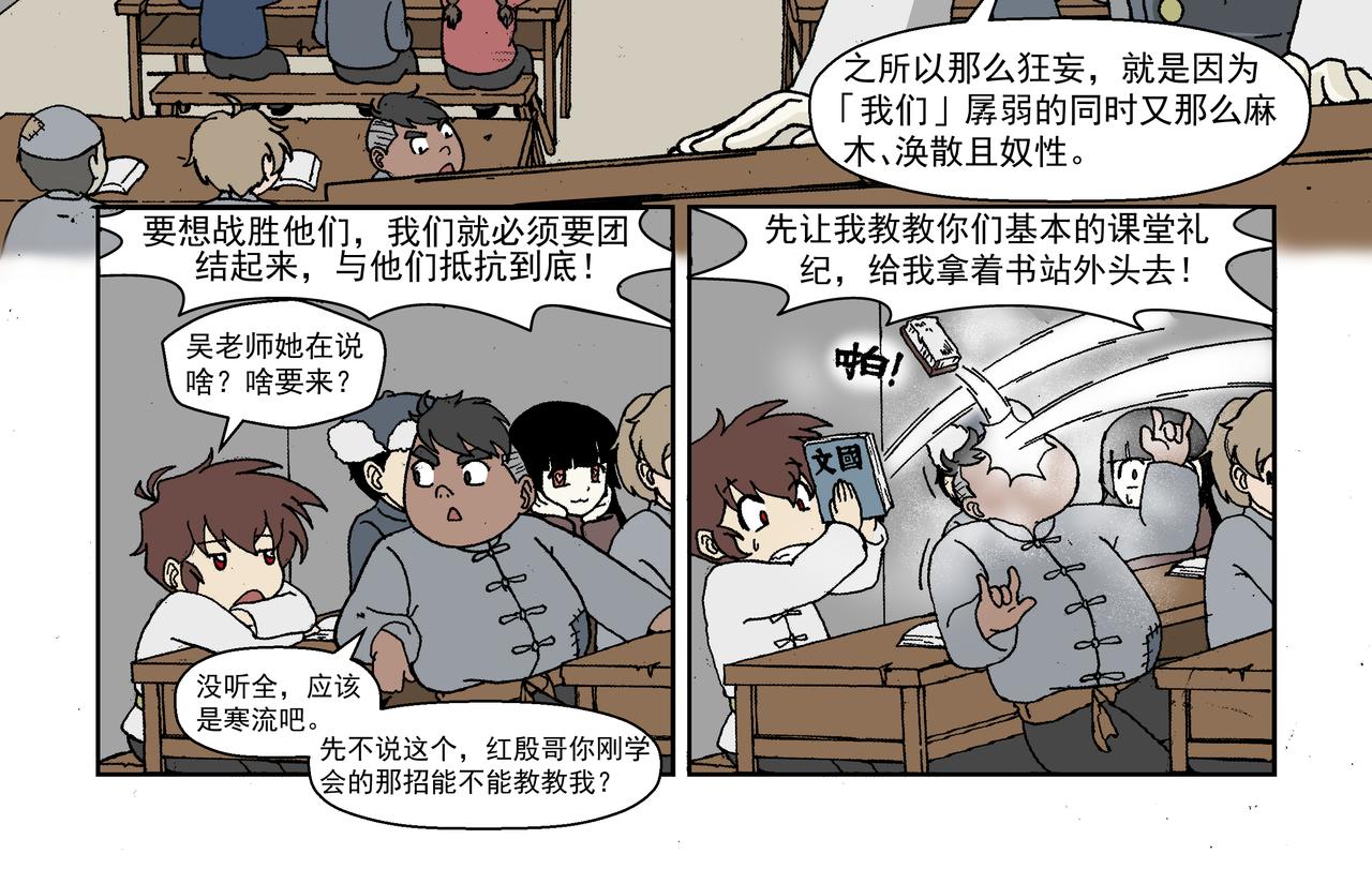 第一话：孩童篇&middot;乱世中的尊严(1/2)-第1话