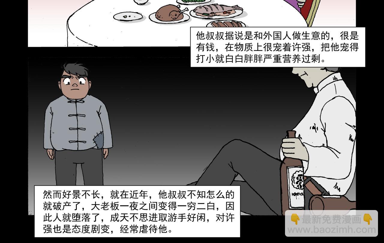 第一话：孩童篇&middot;乱世中的尊严(1/2)-第1话