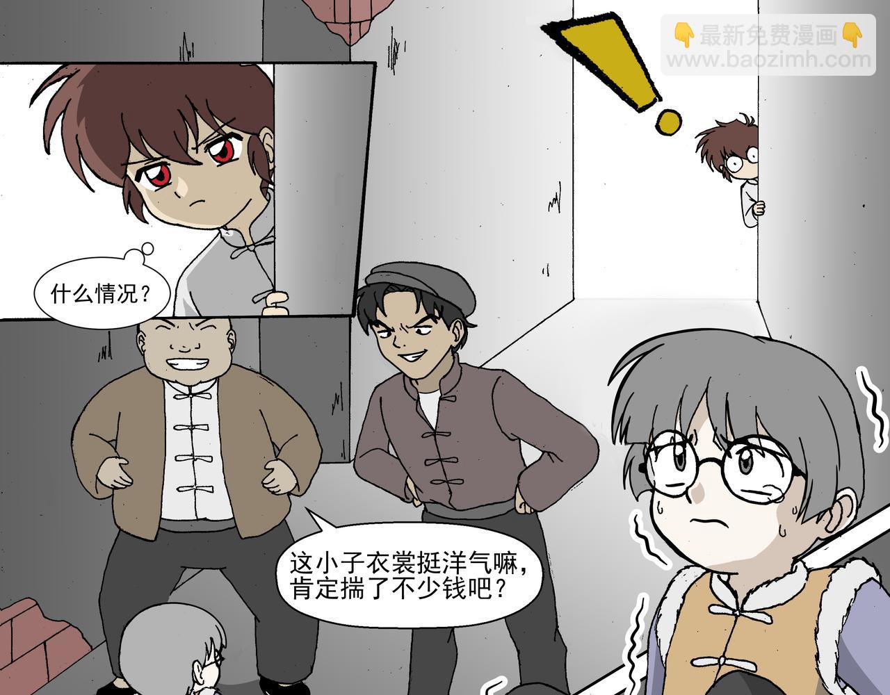 第一话：孩童篇&middot;乱世中的尊严(1/2)-第1话