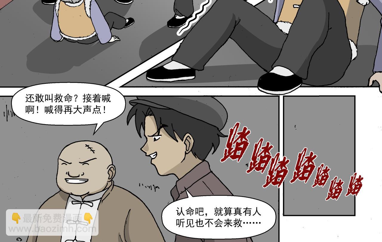 第一话：孩童篇&middot;乱世中的尊严(1/2)-第1话