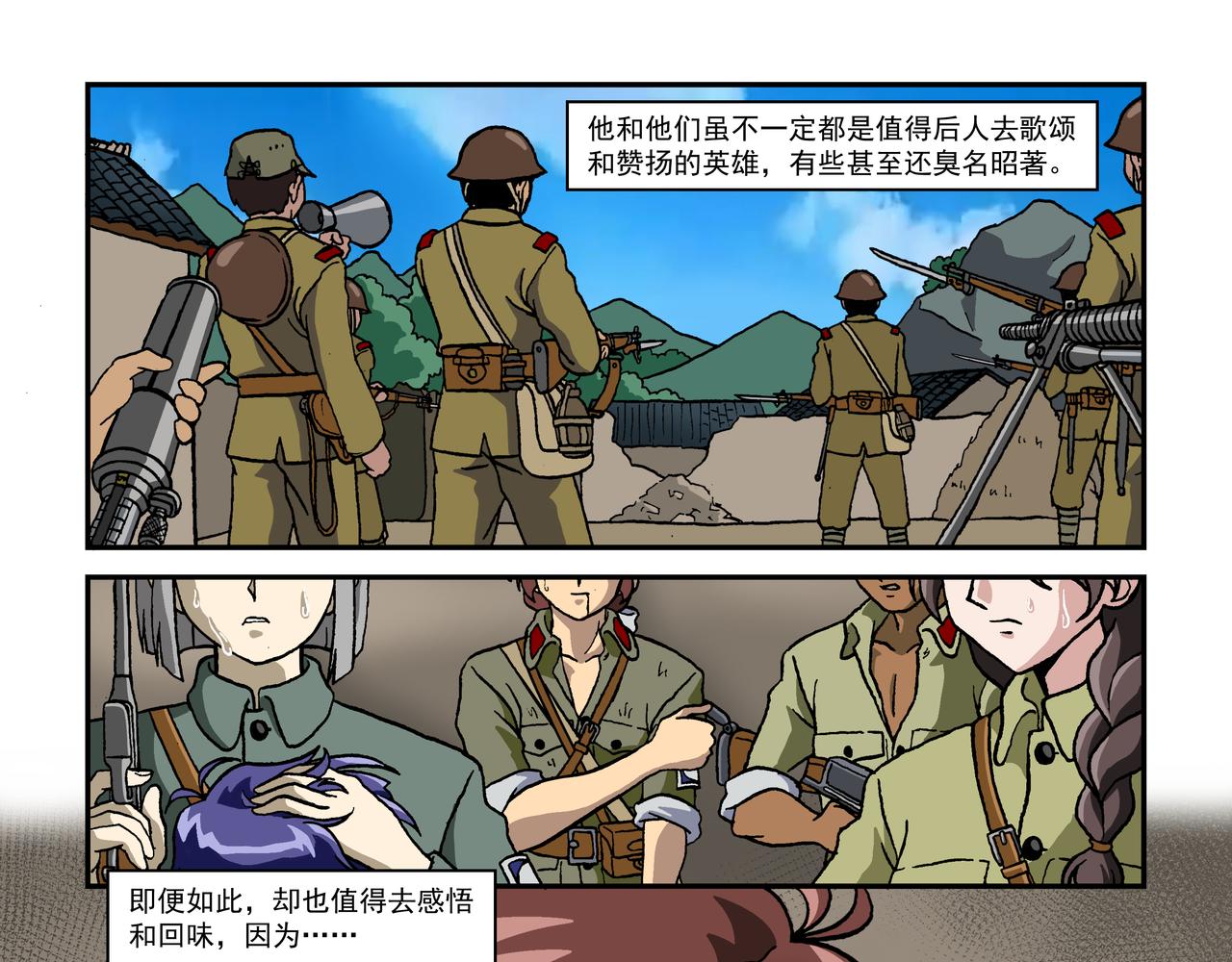 第一话：孩童篇&middot;乱世中的尊严(1/2)-第1话