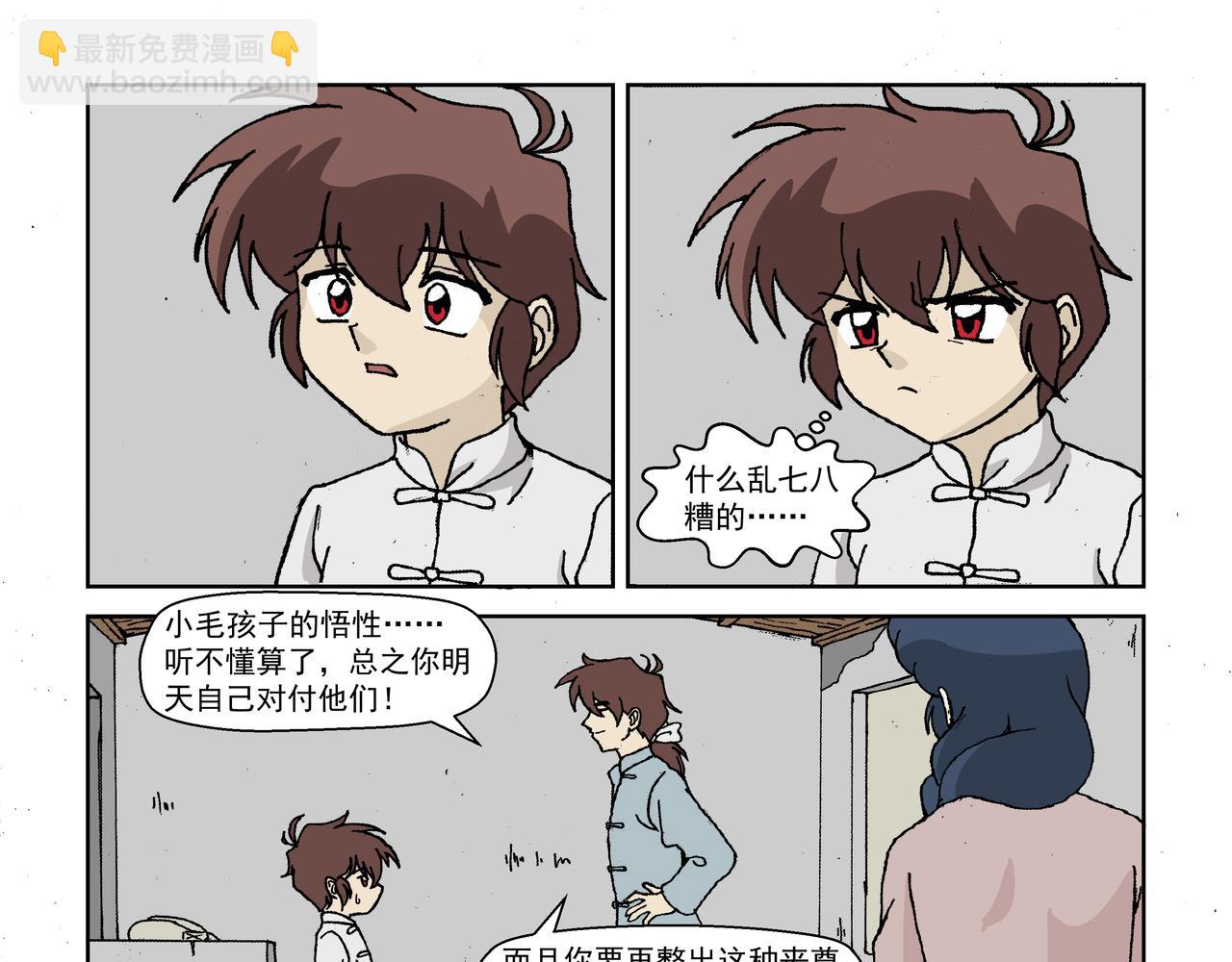 第一话：孩童篇&middot;乱世中的尊严(1/2)-第1话