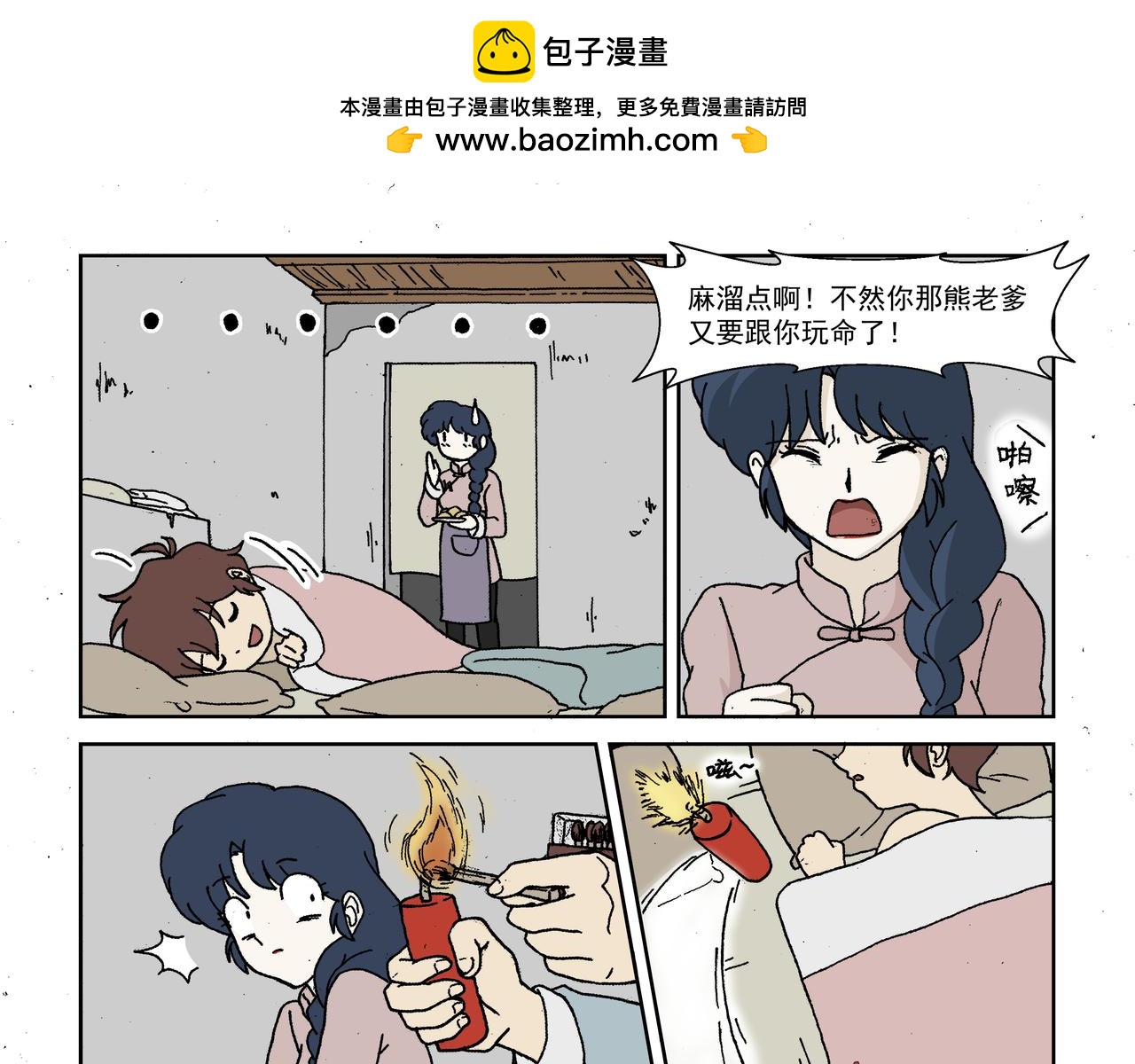 第一话：孩童篇&middot;乱世中的尊严(1/2)-第1话