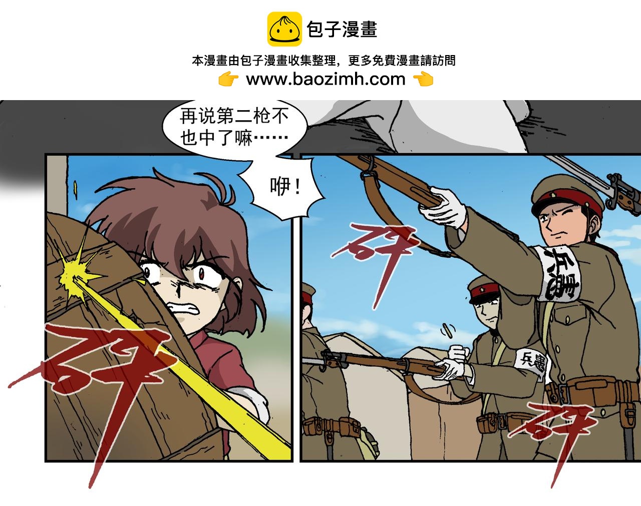 七话2：孩童篇&middot;敌人是侵略者！-第11话
