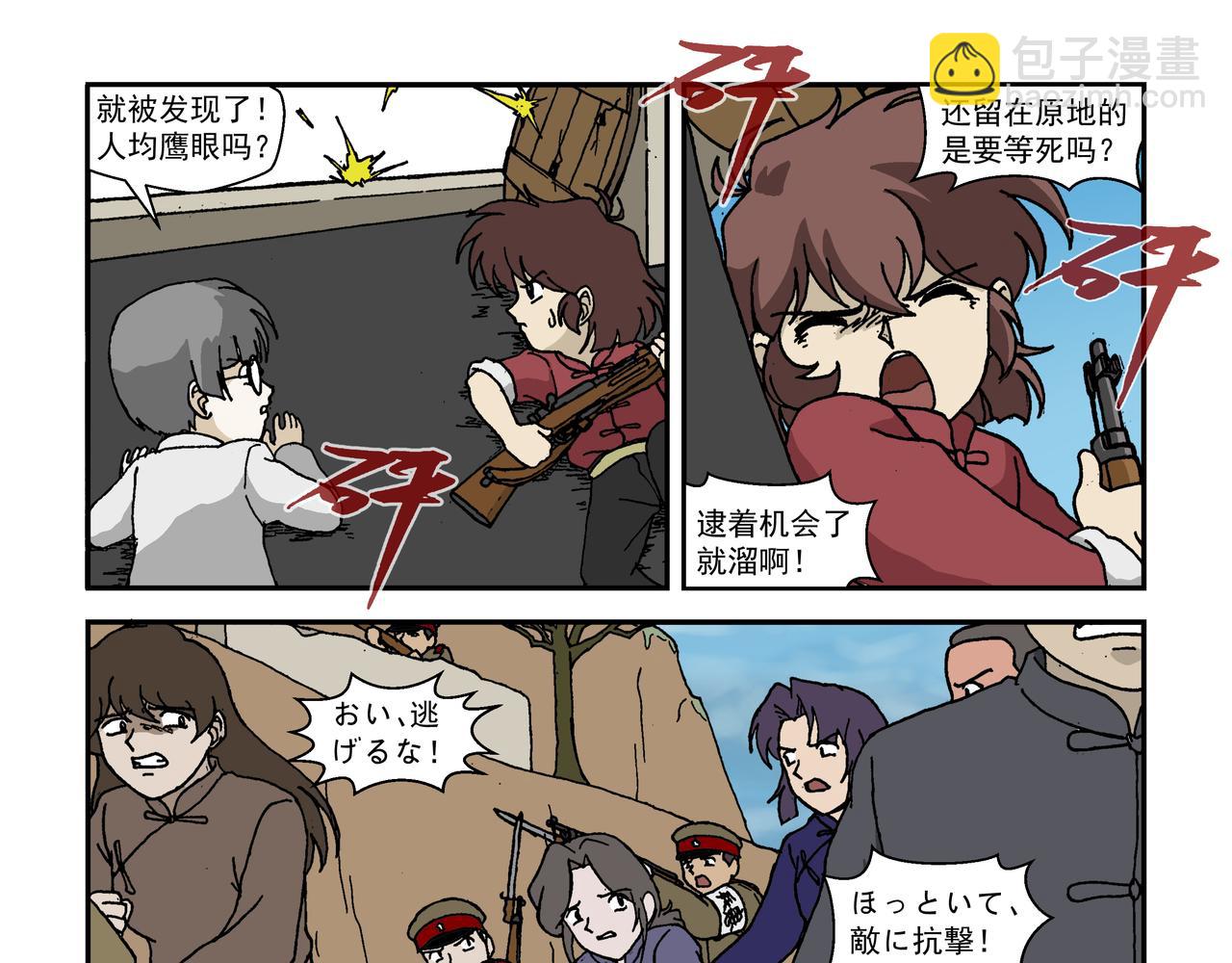七话2：孩童篇&middot;敌人是侵略者！-第11话