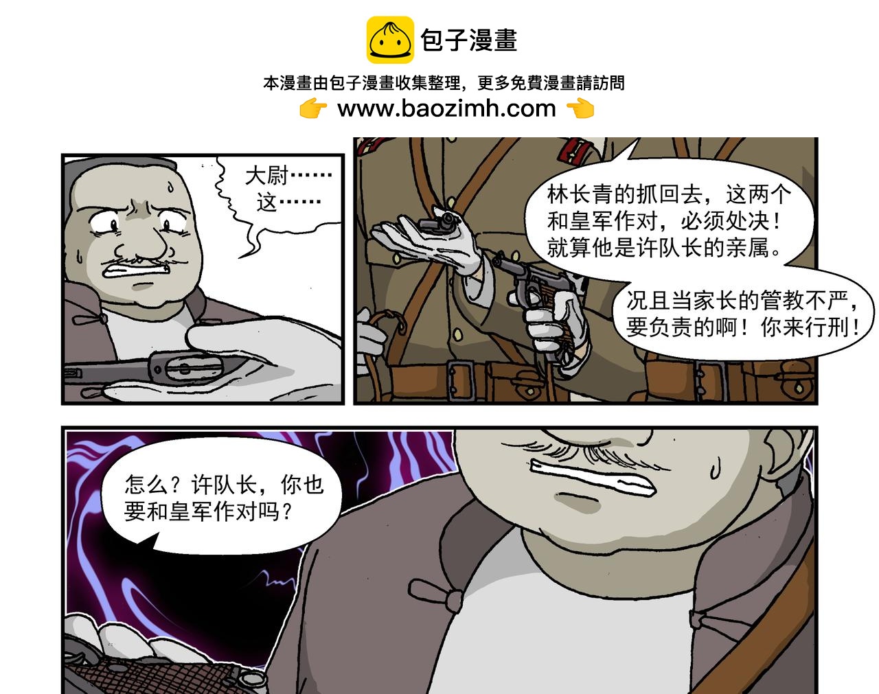 七话4：孩童篇&middot;敌人是侵略者！-第13话