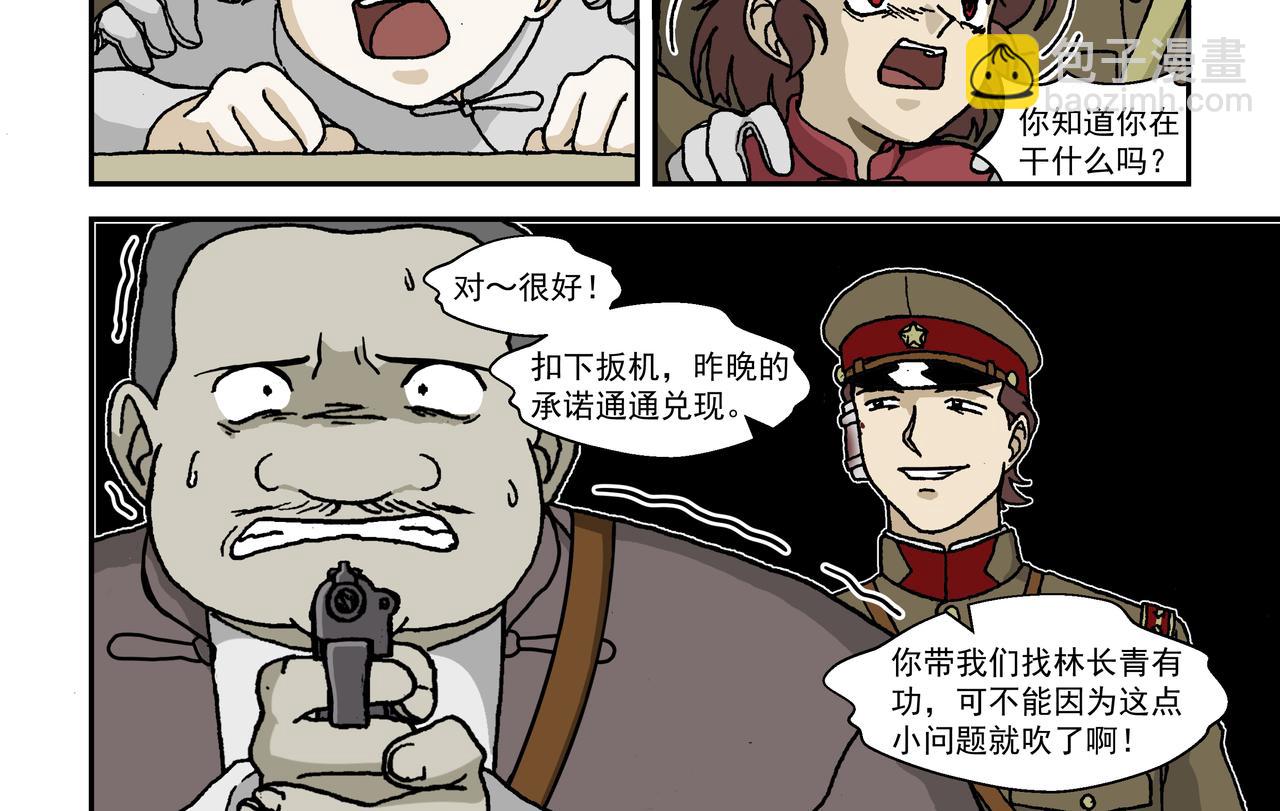 七话4：孩童篇&middot;敌人是侵略者！-第13话