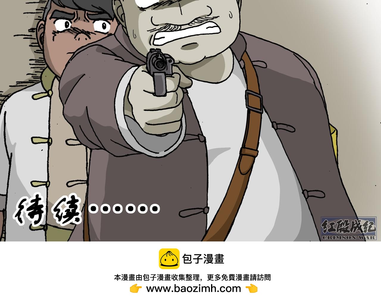七话4：孩童篇&middot;敌人是侵略者！-第13话