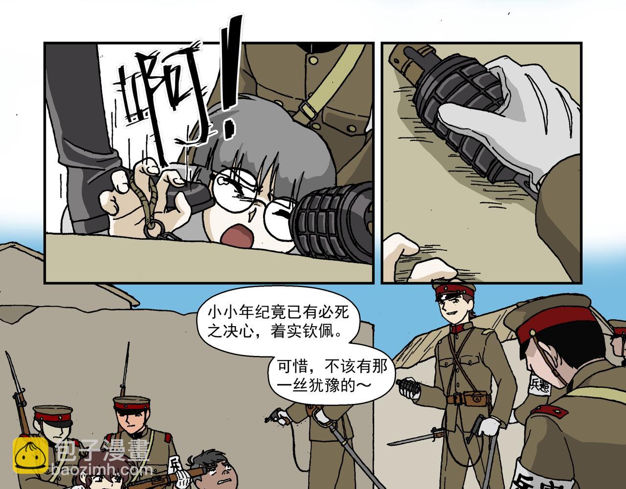 七话4：孩童篇&middot;敌人是侵略者！-第13话