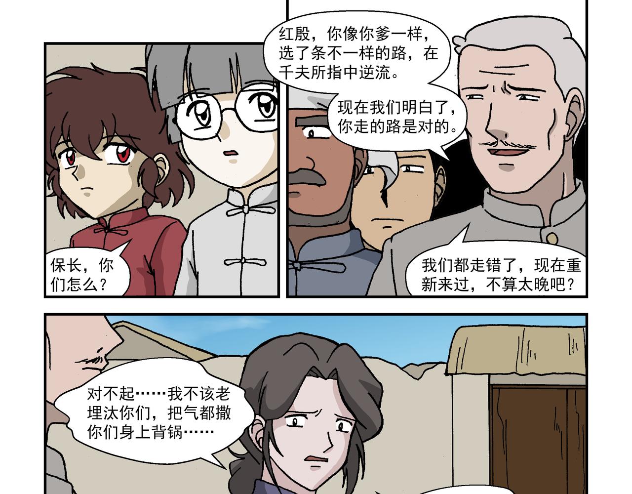 八话2：孩童篇&middot;流浪的种子-第15话