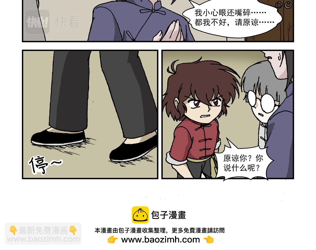 八话2：孩童篇&middot;流浪的种子-第15话
