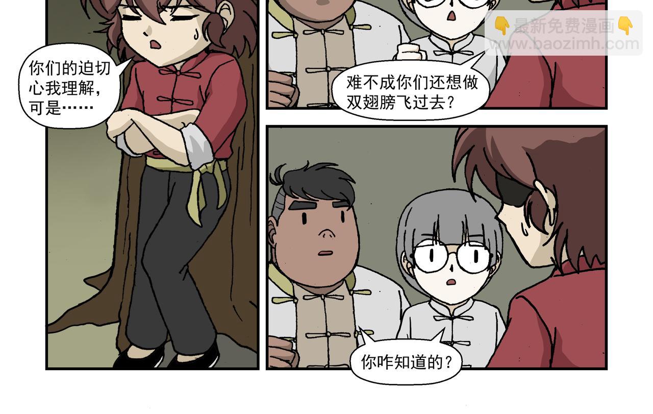 八话4：孩童篇&middot;流浪的种子-第17话