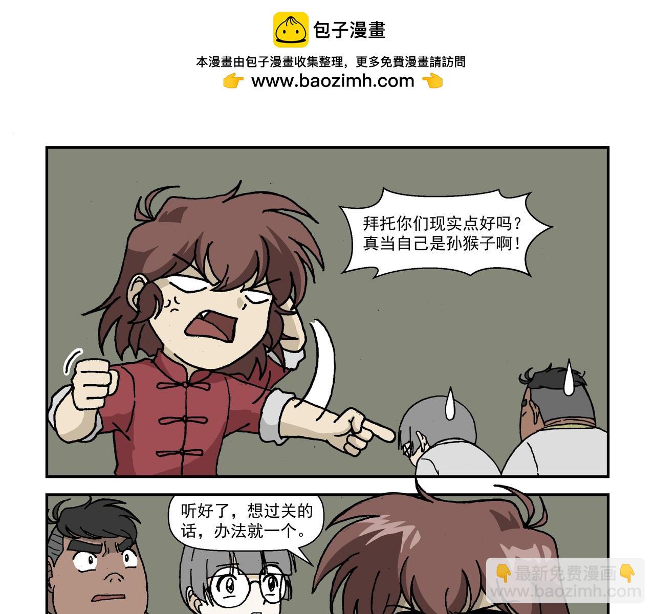 八话4：孩童篇&middot;流浪的种子-第17话
