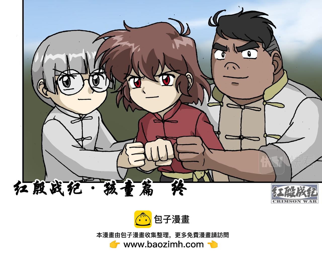 八话4：孩童篇&middot;流浪的种子-第17话