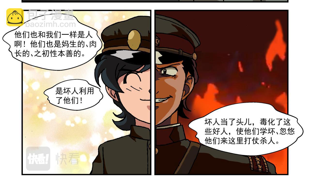 第九话2：少年篇&middot;失掉的魂-第19话