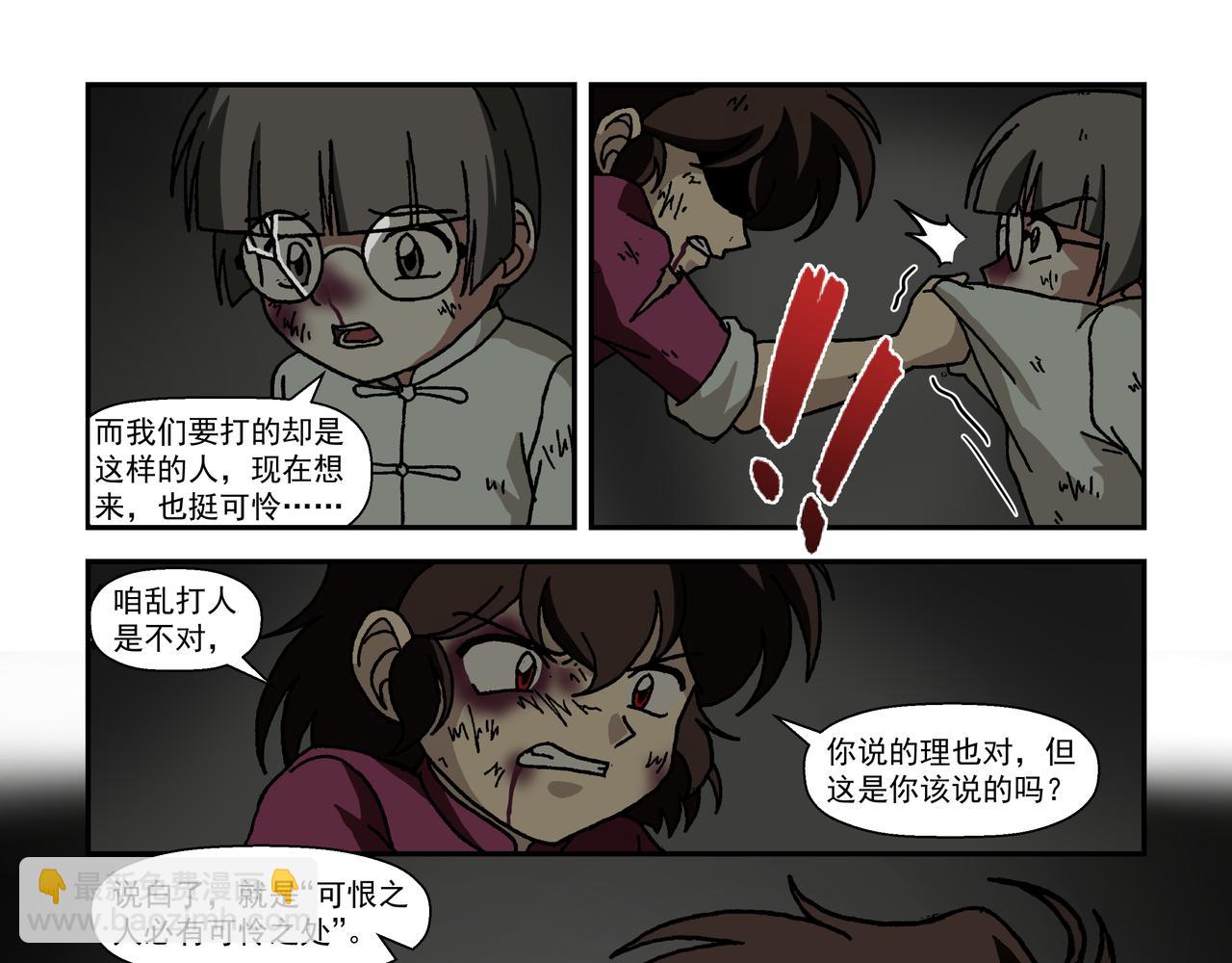 第九话2：少年篇&middot;失掉的魂-第19话