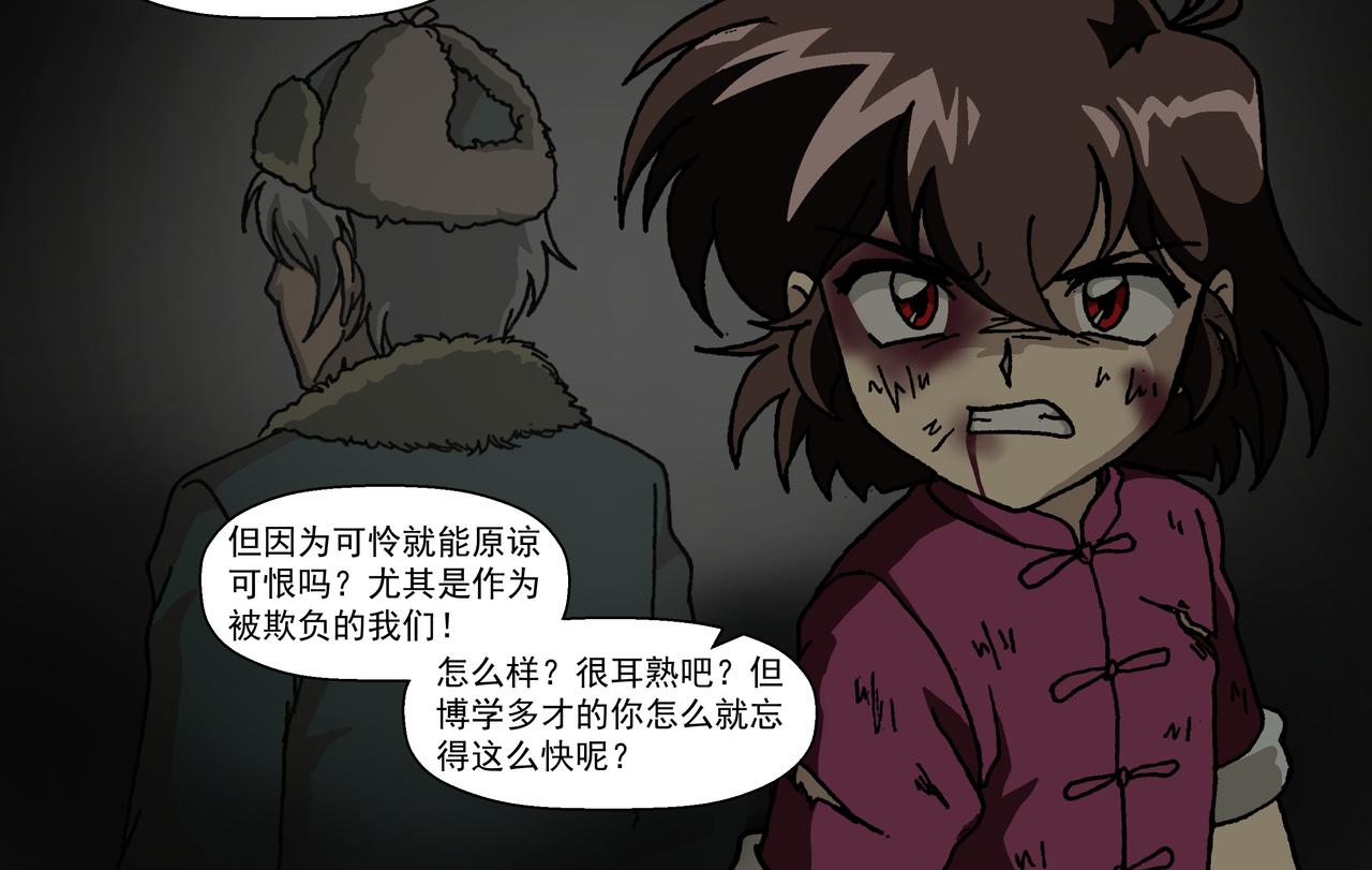 第九话2：少年篇&middot;失掉的魂-第19话