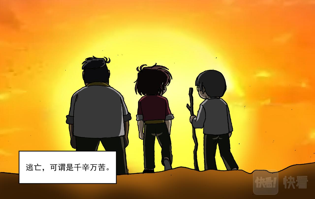 第九话2：少年篇&middot;失掉的魂-第19话