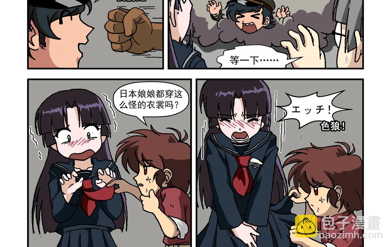 第九话2：少年篇&middot;失掉的魂-第19话