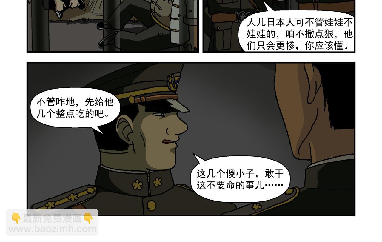 第九话2：少年篇&middot;失掉的魂-第19话
