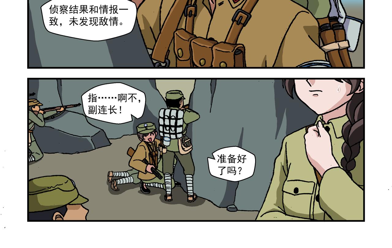 第九话4：少年篇&middot;失掉的魂-第21话