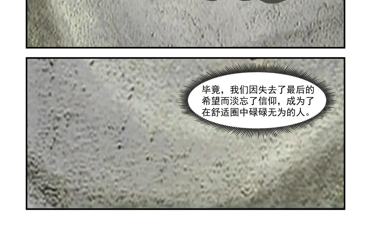 第九话4：少年篇&middot;失掉的魂-第21话