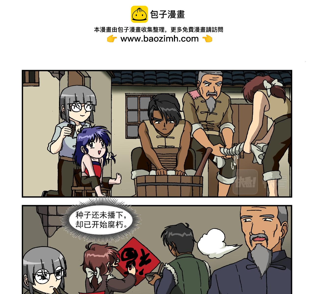 第九话4：少年篇&middot;失掉的魂-第21话