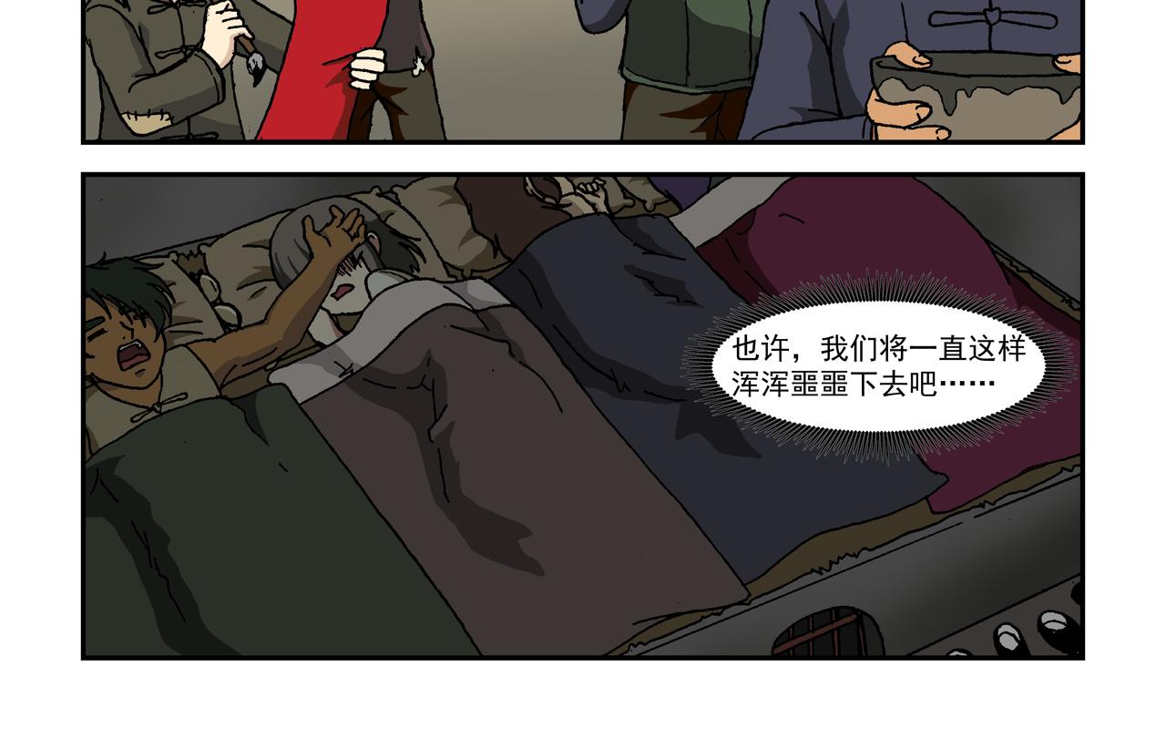 第九话4：少年篇&middot;失掉的魂-第21话