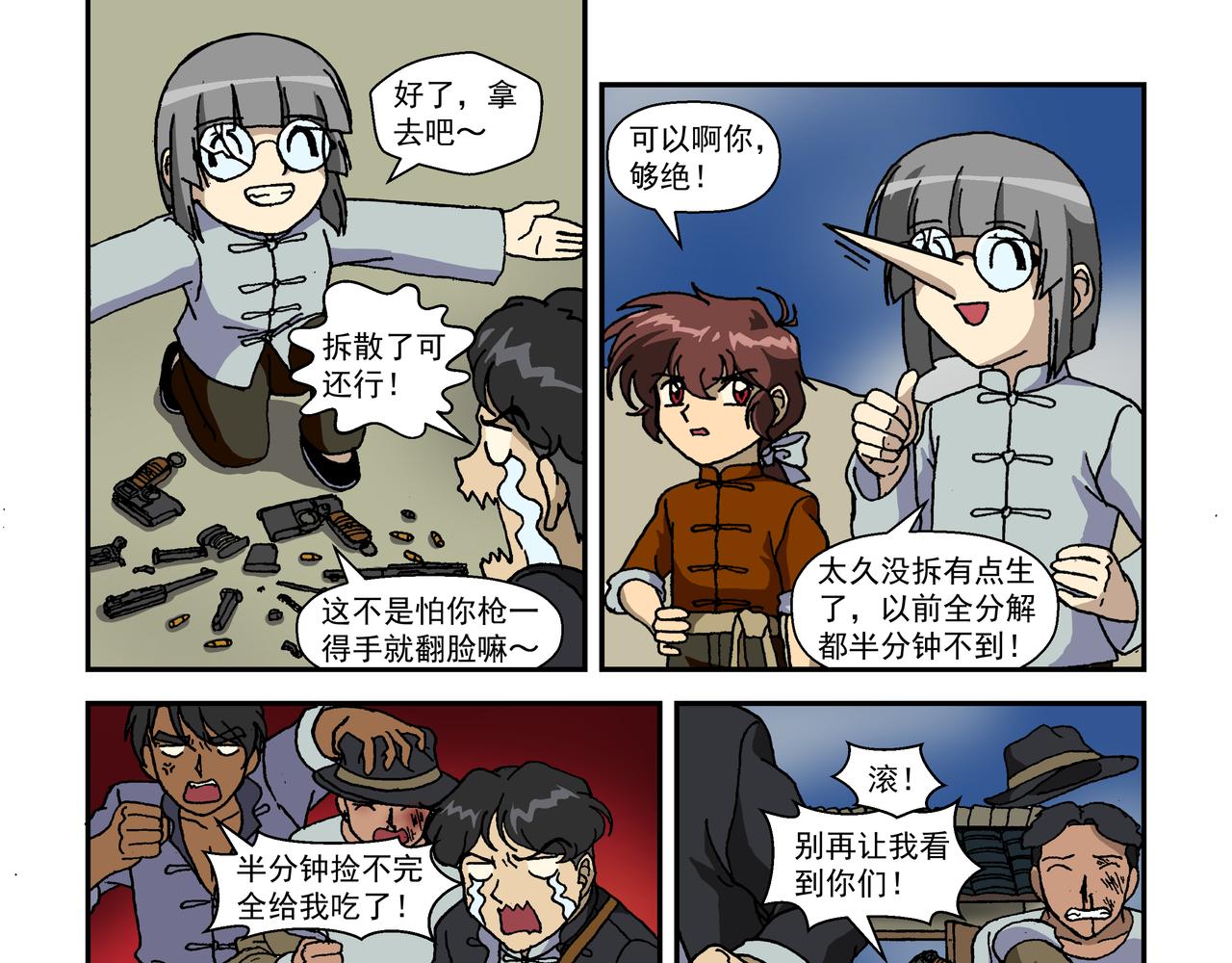 第十话4：少年篇&middot;睡狮觉醒之日，豺狼葬身之时-第25话