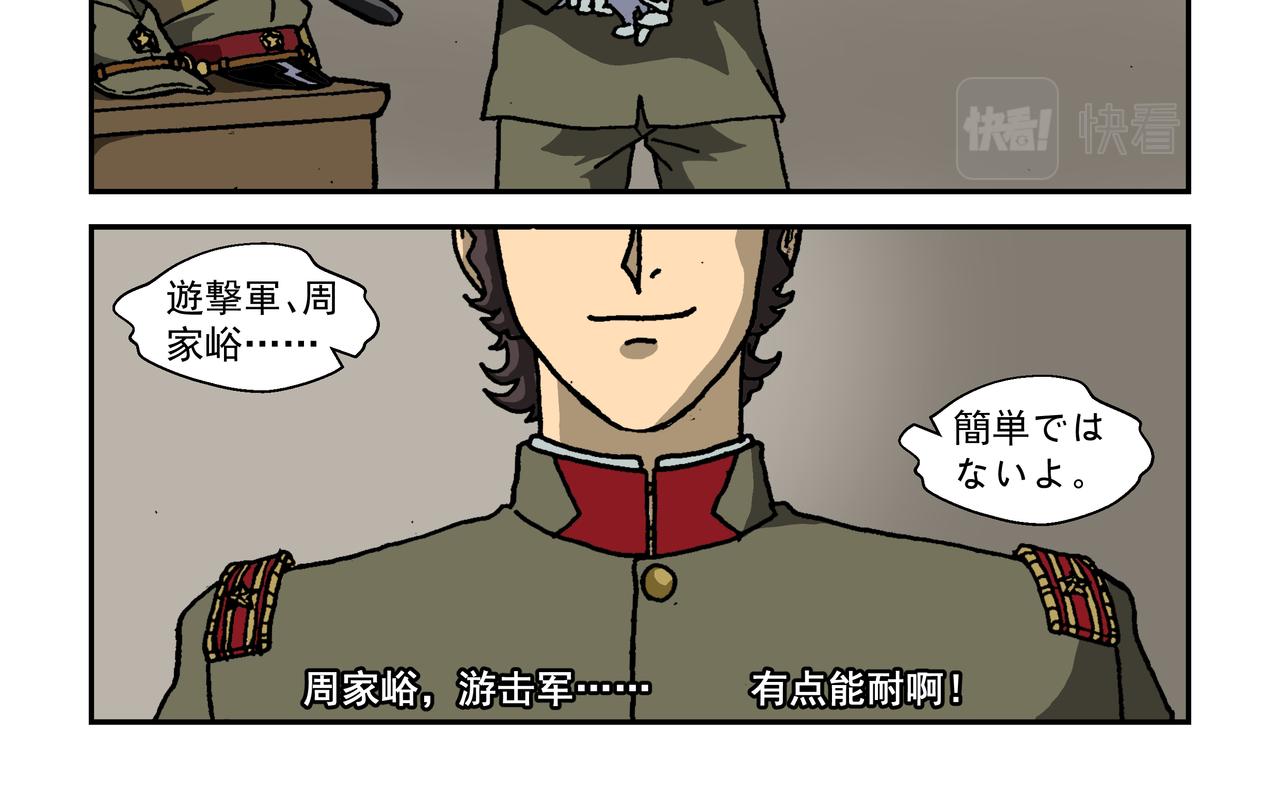 第十话4：少年篇&middot;睡狮觉醒之日，豺狼葬身之时-第25话
