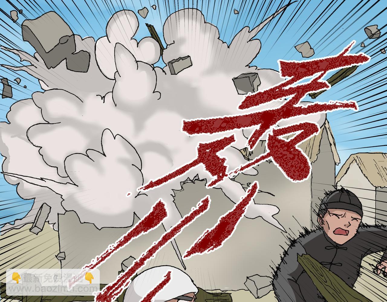 第三话：孩童篇&middot;「他们」 来了(1/2)-第3话