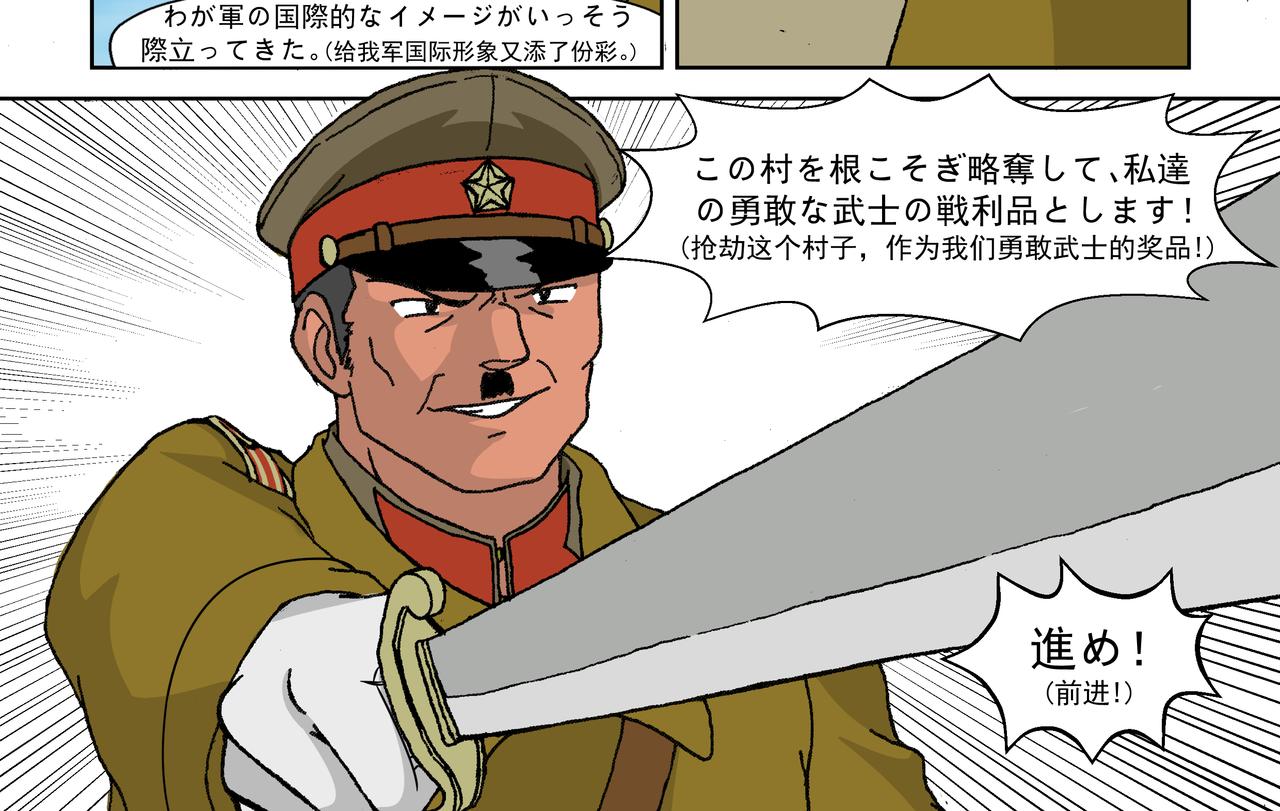 第三话：孩童篇&middot;「他们」 来了(1/2)-第3话