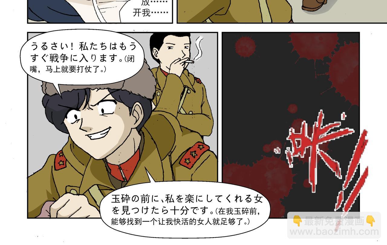 第三话：孩童篇&middot;「他们」 来了(1/2)-第3话