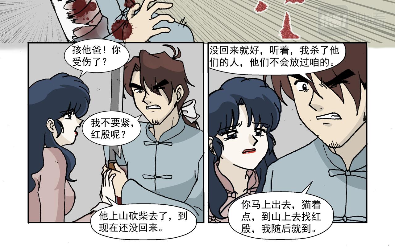 第三话：孩童篇&middot;「他们」 来了(1/2)-第3话