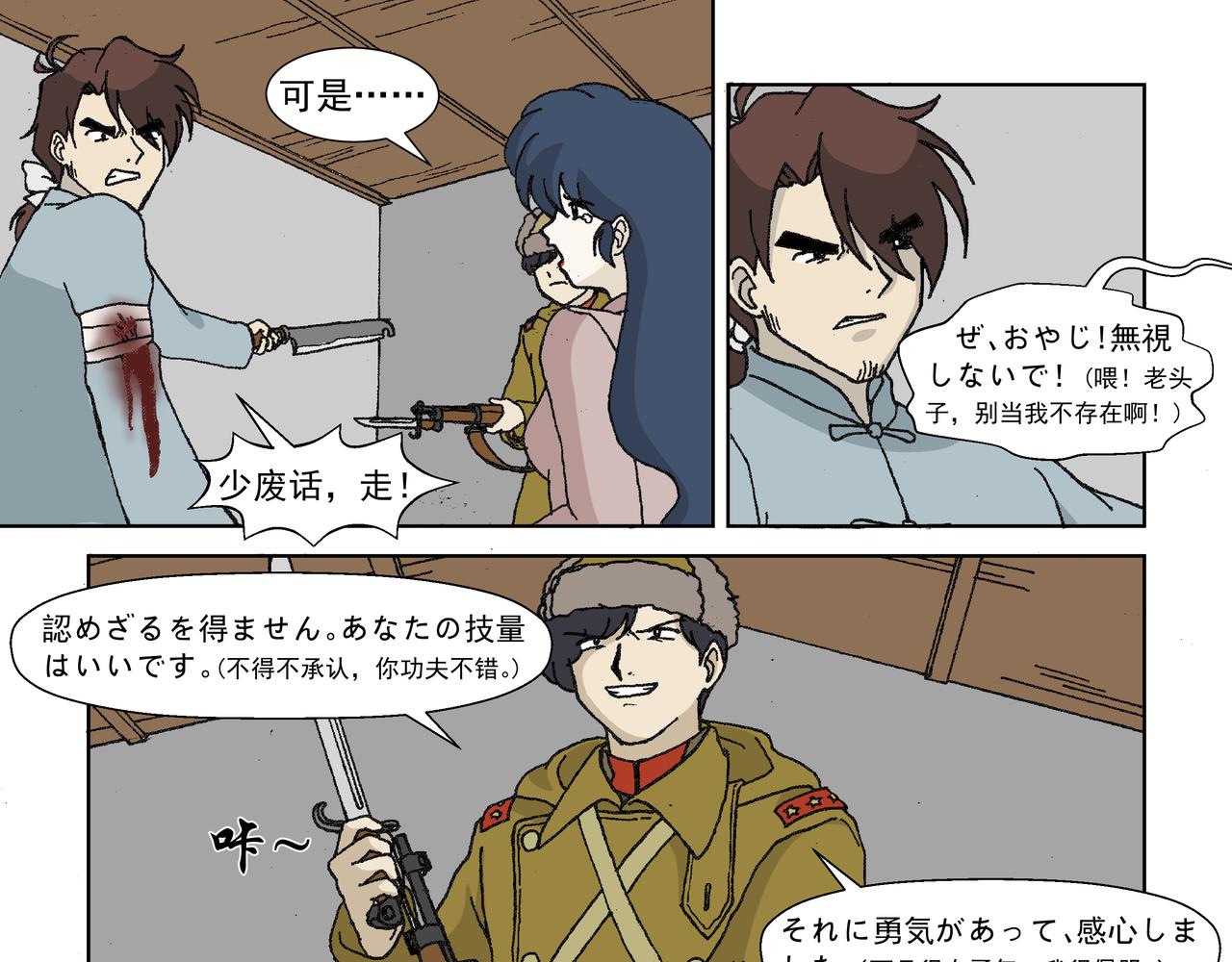 第三话：孩童篇&middot;「他们」 来了(1/2)-第3话