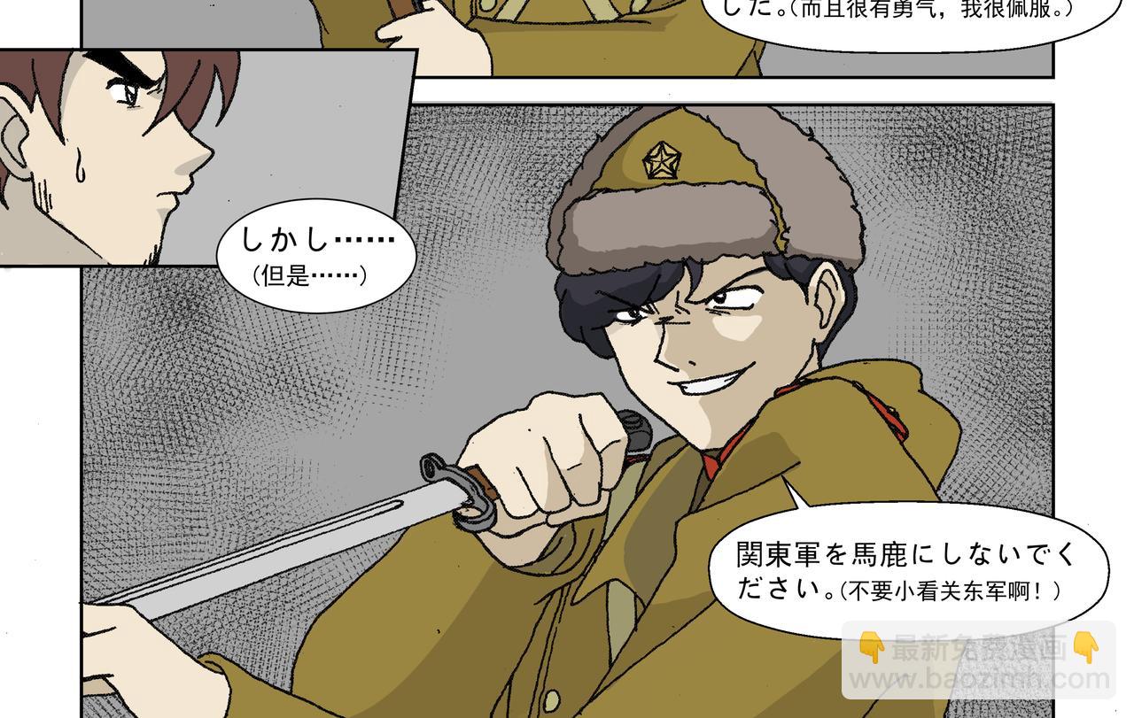 第三话：孩童篇&middot;「他们」 来了(1/2)-第3话
