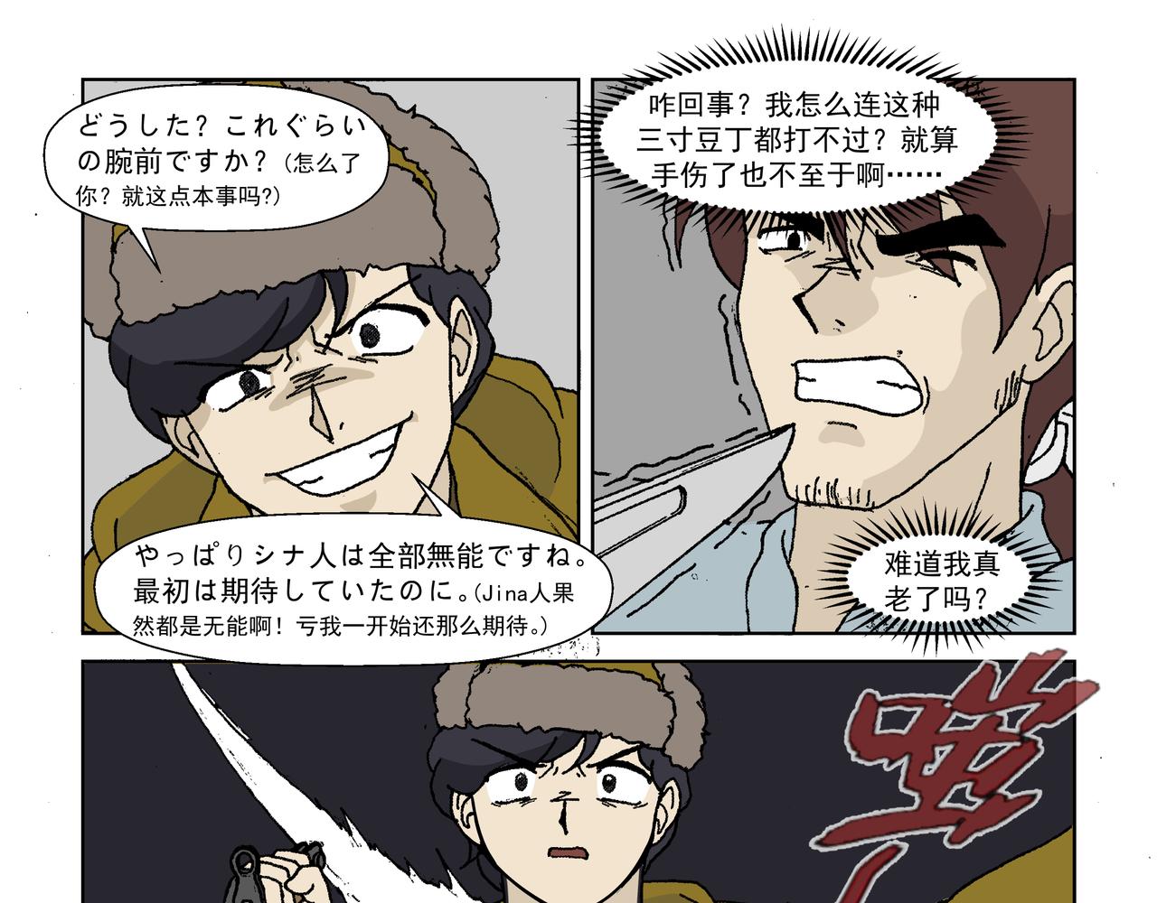 第三话：孩童篇&middot;「他们」 来了(1/2)-第3话