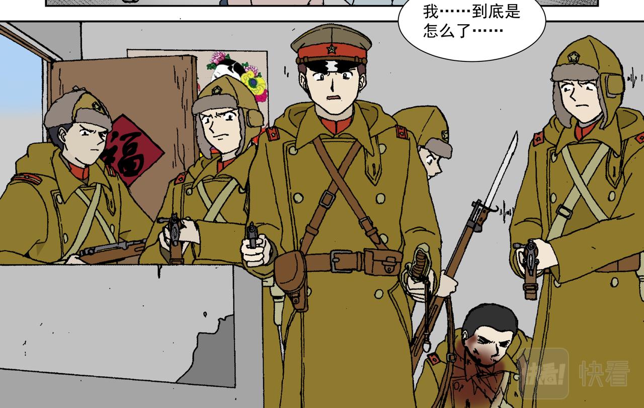 第三话：孩童篇&middot;「他们」 来了(1/2)-第3话