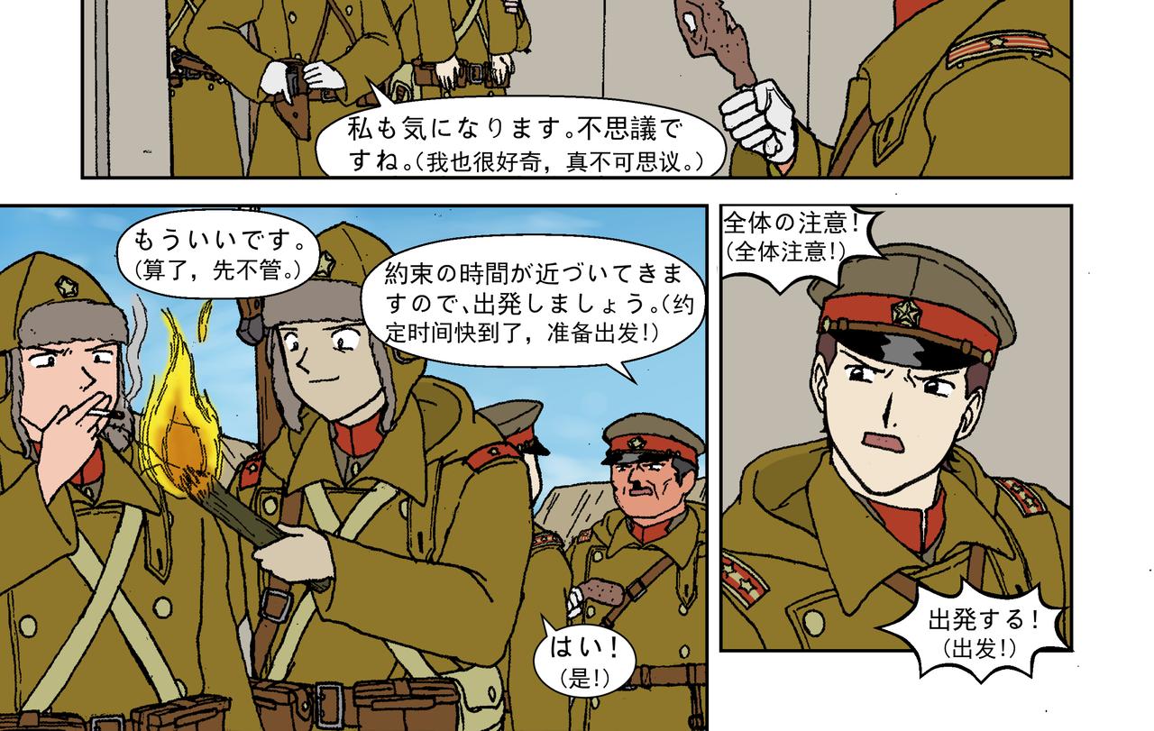 第三话：孩童篇&middot;「他们」 来了(1/2)-第3话