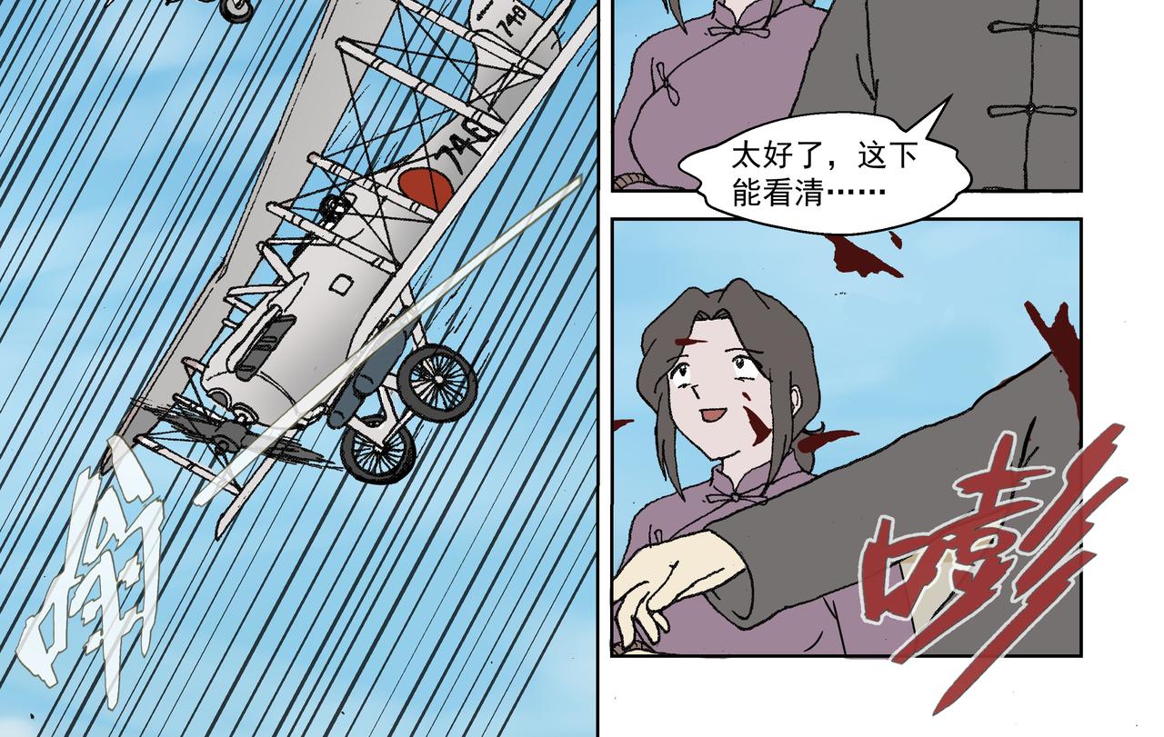 第三话：孩童篇&middot;「他们」 来了(1/2)-第3话
