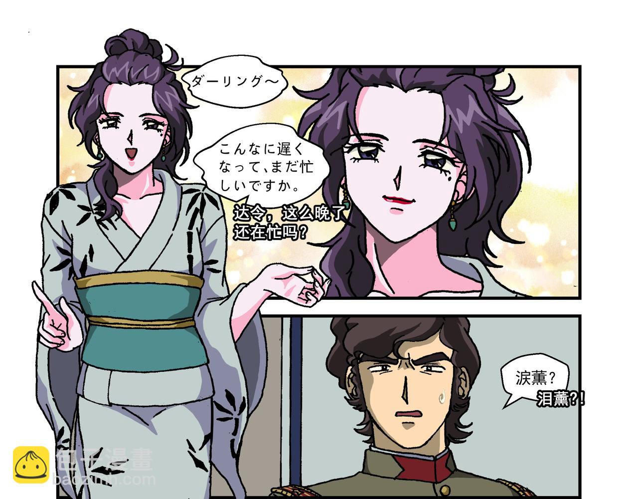 第十二话2：少年篇&middot;年轻的热情-第31话